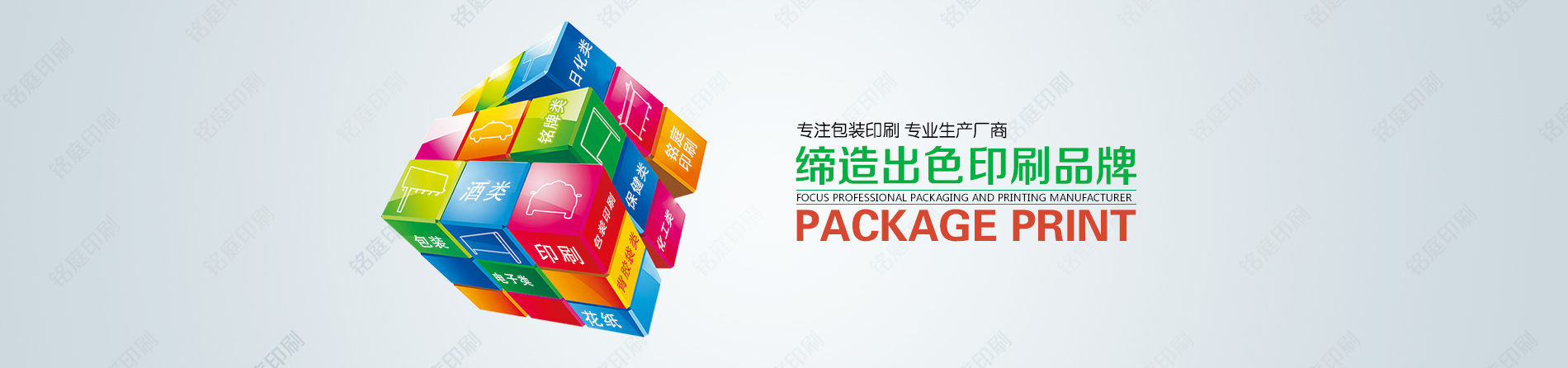 愛冬樂環(huán)保科技