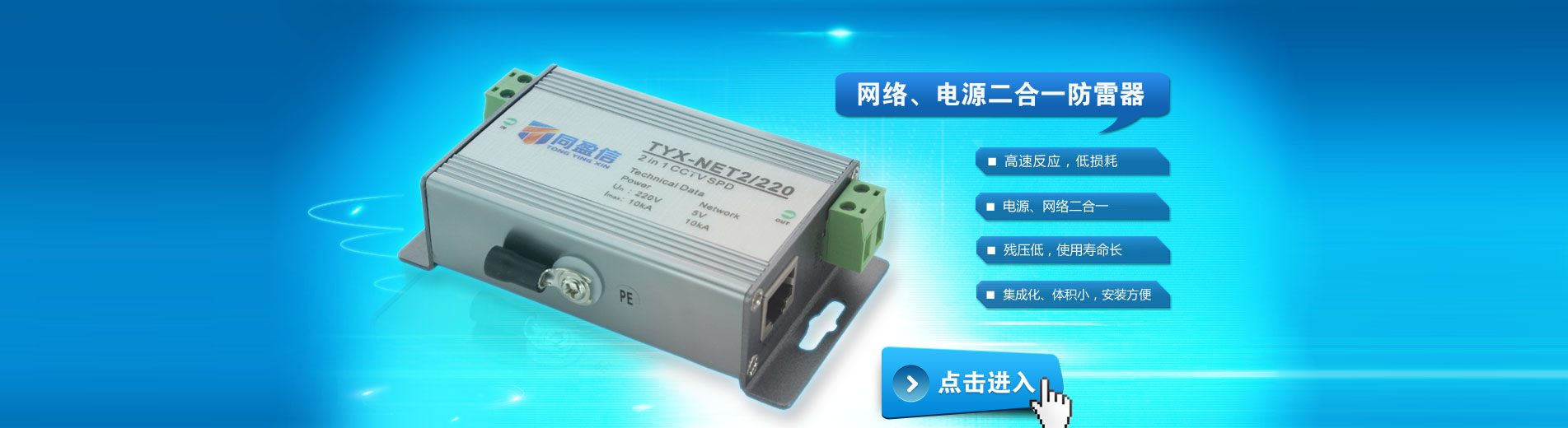 愛冬樂環(huán)保科技